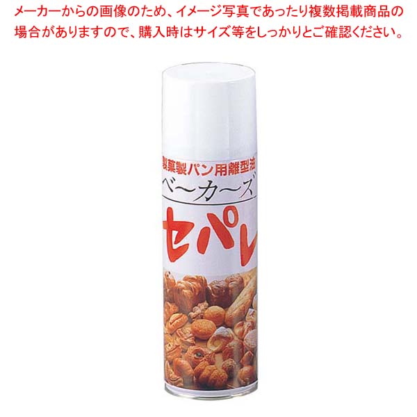【まとめ買い10個セット品】スプレークッキングオイル セパレ ベーカーズ 500ml【 調味料入れ 容器 ディスペンサー 】画像