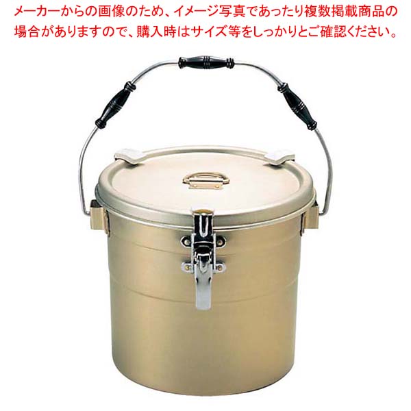 しゅう酸アルマイト 丸型二重食缶 12L 239 φ295×H275 クリップ付 新しいブランド クリップ付