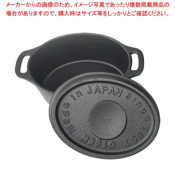 盛栄堂 ココット(キャセロール)オーバル F-418 鉄製 【 卓上用鍋 キャセロール 】