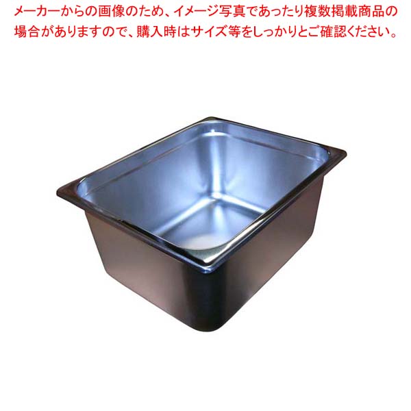 【まとめ買い10個セット品】18-8 ホテルパン 1/2 150mm S2126