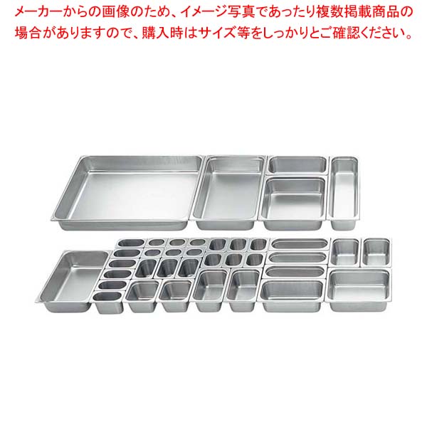 【まとめ買い10個セット品】18-8 ホテルパン 1/3 200mm 2138|厨房卸問屋 名調