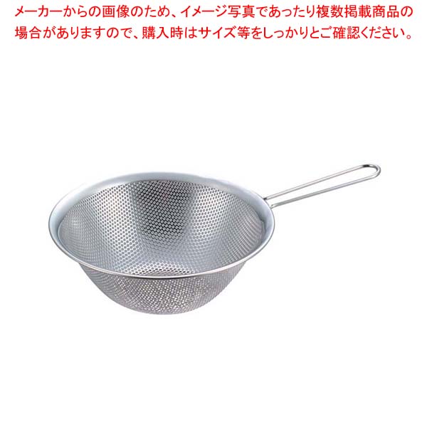 【まとめ買い10個セット品】柳宗理 手付パンチングストレーナー 19cm(12150601-1280) 【 スープ漉し ストレーナー 】