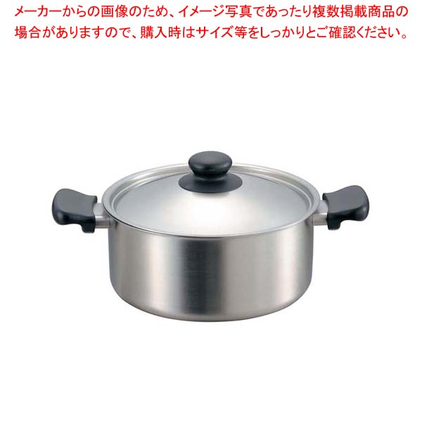 柳宗理 18-8 両手鍋 浅型(つや消) 22cm(12150601-1265) 柳宗理 18-8 両手鍋 浅型(つや消) 22cm(12150601-1265)