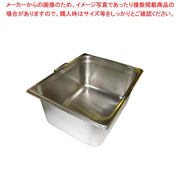 【まとめ買い10個セット品】18-8 テーブルパンII フック(取手)付 1/2 150mm｜厨房卸問屋 名調