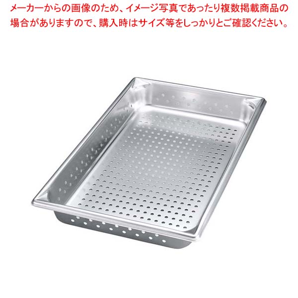 【まとめ買い10個セット品】ヴォラース 18-8 ガストロノームパン 穴明 210202 2/1 20mm｜厨房卸問屋 名調