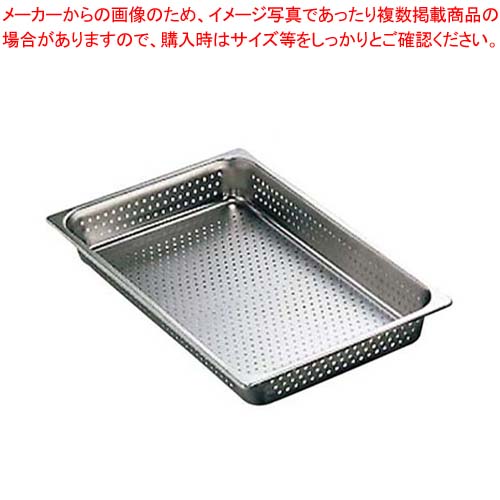 【まとめ買い10個セット品】18-8 穴明ホテルパン 1/1 40mm 2111AP|厨房卸問屋 名調