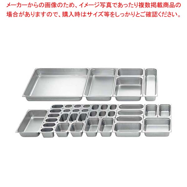 【まとめ買い10個セット品】18-8 ホテルパン 2/3 40mm 2231A|厨房卸問屋 名調