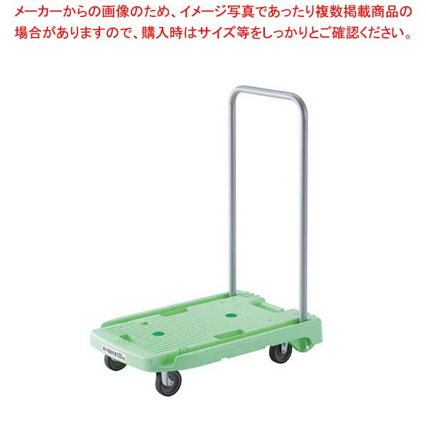 樹脂運搬車 こまわり君(折りたたみハンドル)MP‐6039N2‐GN グリーン