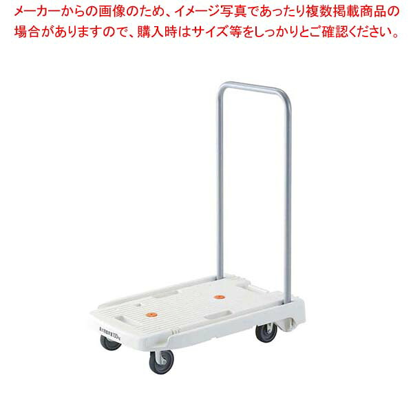 【まとめ買い10個セット品】樹脂運搬車 こまわり君(折りたたみハンドル)MP‐6039N2‐W ホワイト｜厨房卸問屋 名調