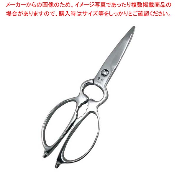 【まとめ買い10個セット品】オールステン キッチンバサミ(取り外し式)KS-215|厨房卸問屋 名調