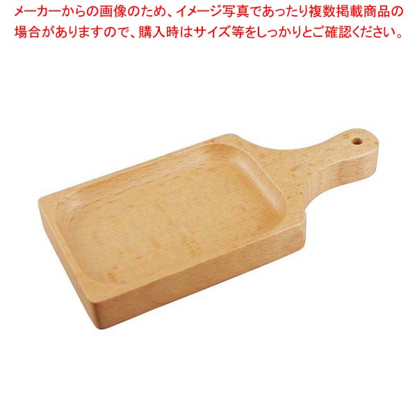 【まとめ買い10個セット品】ブナ ぷちサービングプレート 14.5×6.5×1.5cm V-067