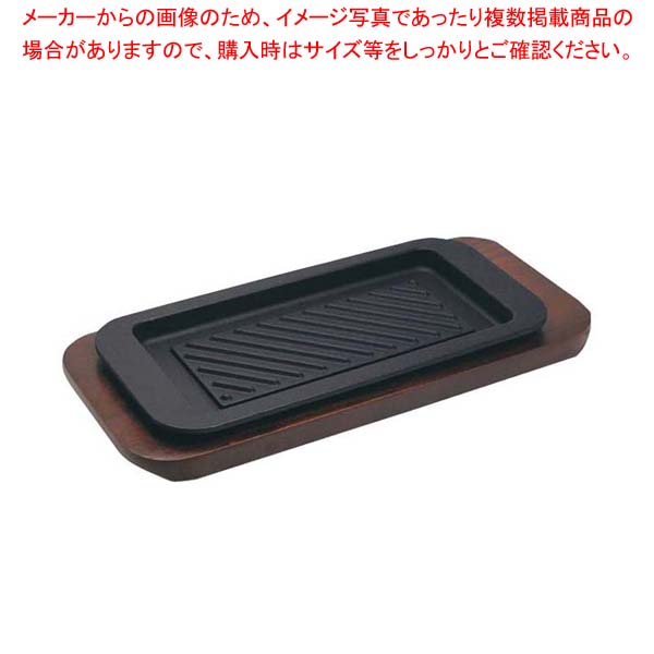 【まとめ買い10個セット品】アサヒ 鉄 ステーキ皿 パワープレート 波目長角 A-157
