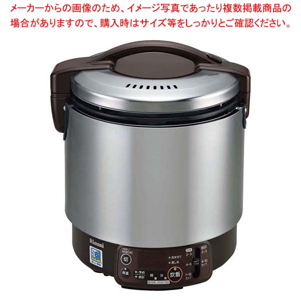 リンナイ タイマー付卓上型炊飯器 涼厨 RR-S100VMT 13A 新品未使用正規品