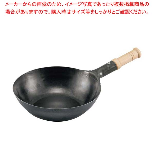 お得な特別割引価格 片手鍋 Ih用 板厚2 3mm サビ止め有鍋全般 底平型 39cm 鉄木柄中華片手鍋 山田 Dgb Gov Bf