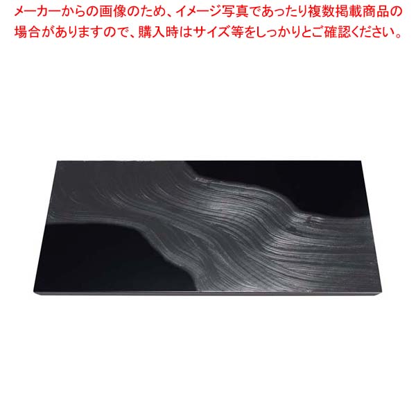 漆黒刷毛目 黒 長角トレー 黒漆流水 500×250×12mm