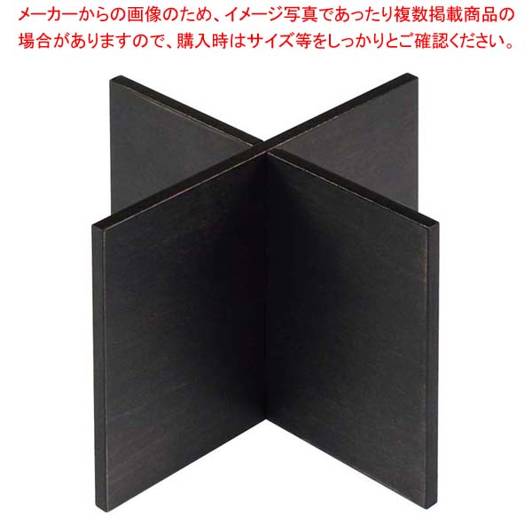 【まとめ買い10個セット品】木製 組立十字スタンド 黒 200×200×150mm
