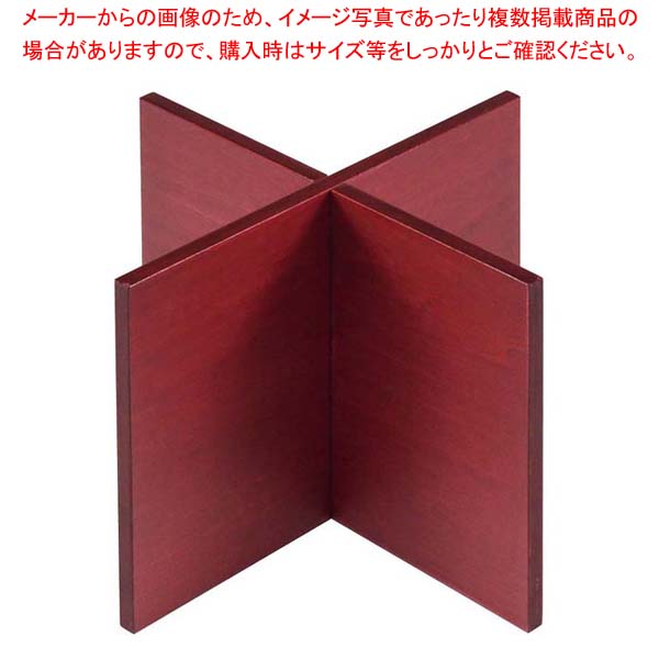 【まとめ買い10個セット品】木製 組立十字スタンド 赤 200&times;200&times;150mm｜厨房卸問屋 名調