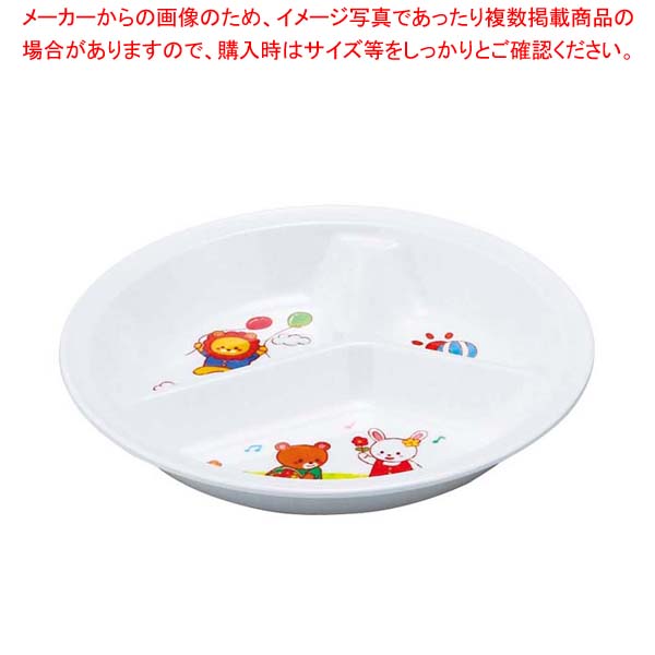 【まとめ買い10個セット品】メラミン子供食器 みんなともだち。3ッ切ランチ皿 YMA-1 アイボリー 9,155円