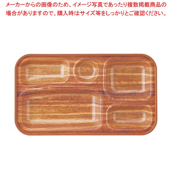 【まとめ買い10個セット品】器美の追求 副食固定 FN-2-PP マホガニー/ライトブラウン デリシャスランチ