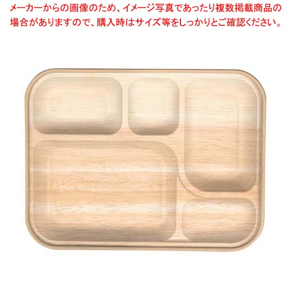 【まとめ買い10個セット品】器美の追求 副食固定 F-148-PP メープル/ナチュラル デリシャスランチ
