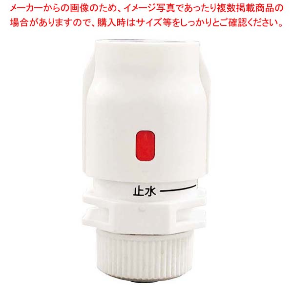【まとめ買い10個セット品】見てわかる止水カップリング MCL-01