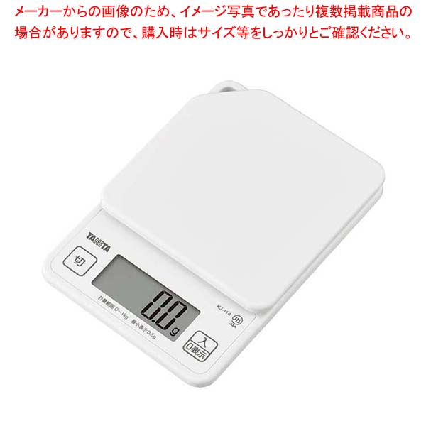 【まとめ買い10個セット品】タニタ デジタルクッキングスケール 1kg KJ-114 WH ココナッツホワイト｜厨房卸問屋 名調