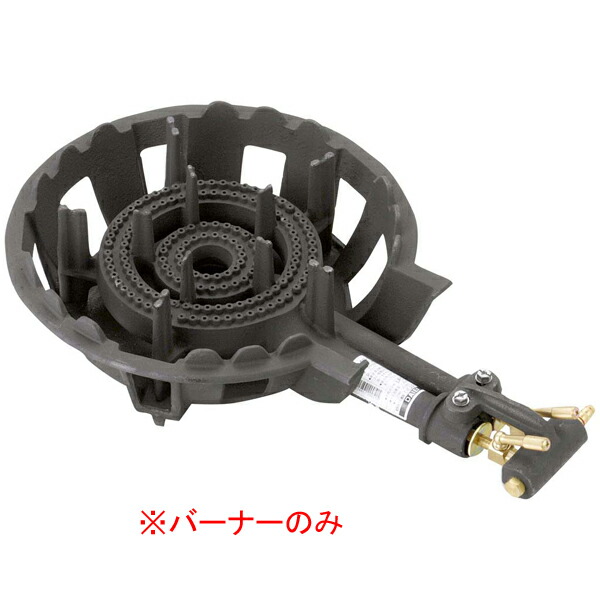 ガスコンロ DE-21nPSC用バーナーのみ DE-21nPBC 13A