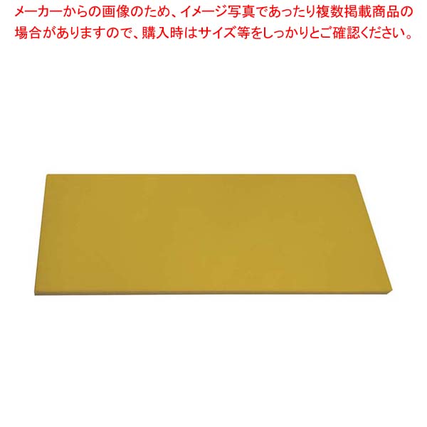 抗菌エラストマーまな板 700×440×8 からし AE-6|厨房卸問屋 名調