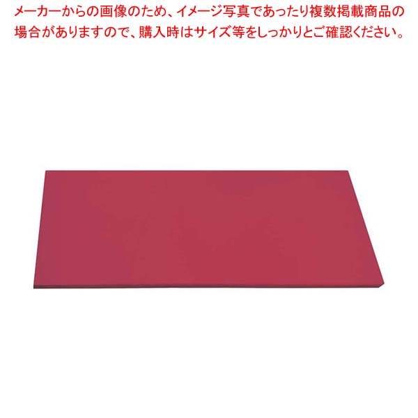 抗菌エラストマーまな板 1000&times;490&times;8 あずき AE-7｜厨房卸問屋 名調