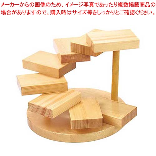 立体盛込 螺旋(八段)35397