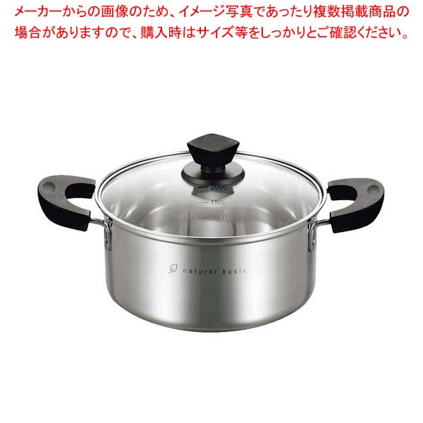 【まとめ買い10個セット品】18-8 ナチュラルベーシック 深型両手鍋 20cm NBP-20