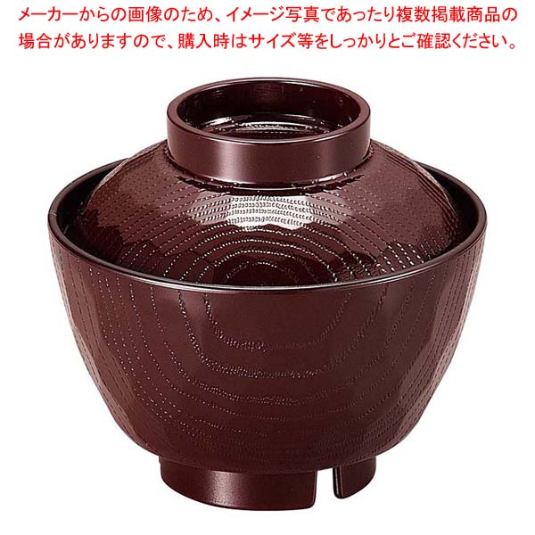 【まとめ買い10個セット品】耐熱ABS ピース亀甲椀(小)新溜内黒 φ98×H87 6-197-2