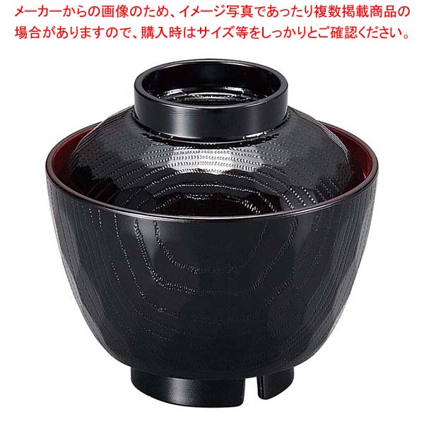 【まとめ買い10個セット品】耐熱ABS ピース亀甲椀(中)黒内朱 φ98×H93 6-197-5 8,022円