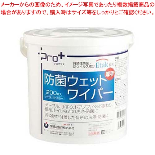 【まとめ買い10個セット品】Pro+防菌ウェットワイパーバケツタイプ(200枚入) 44,466円