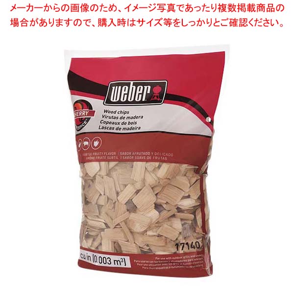 【まとめ買い10個セット品】ウェーバー ウッドチップ チェリー 17140