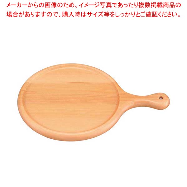 【まとめ買い10個セット品】木製 ピザトレー 大 EP-10 φ260｜厨房卸問屋 名調