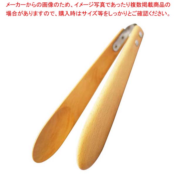 【まとめ買い10個セット品】ブナ トング 小 V-023｜厨房卸問屋 名調