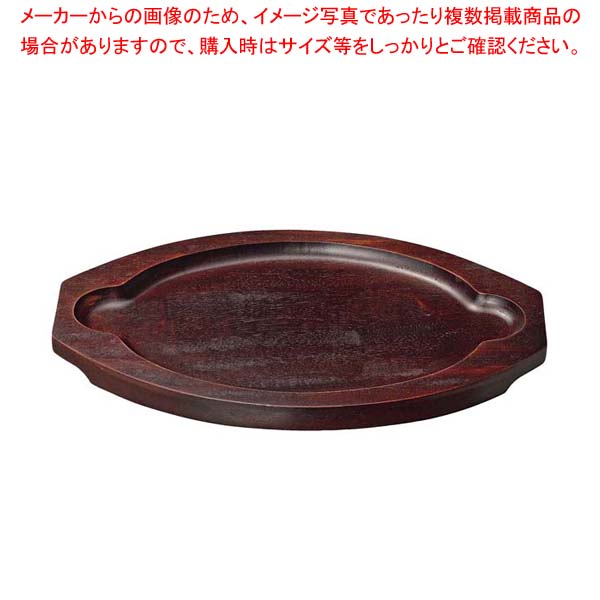 【まとめ買い10個セット品】オンオーバルボード ボース B｜厨房卸問屋 名調