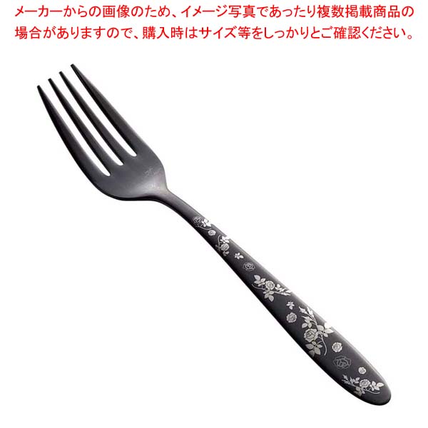 【まとめ買い10個セット品】ステン シーク 黒酸化発色 ローズ デザートフォーク