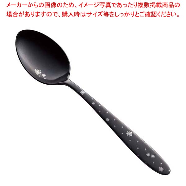 【まとめ買い10個セット品】ステン シーク 黒酸化発色 クリスタル デザートスプーン｜厨房卸問屋 名調
