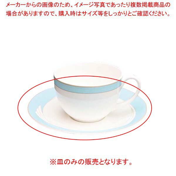 【まとめ買い10個セット品】アラカルト青 兼用ソーサー OFM09-205
