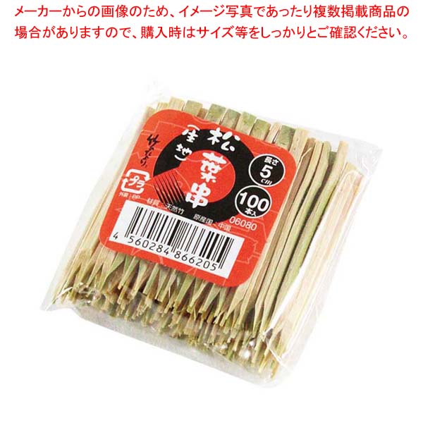 【まとめ買い10個セット品】竹 松葉串(100本入)50mm 06080