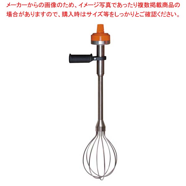 ダイナミック ハンドミキサー DMX410用部品 ビーターウィスク 420mm|厨房卸問屋 名調