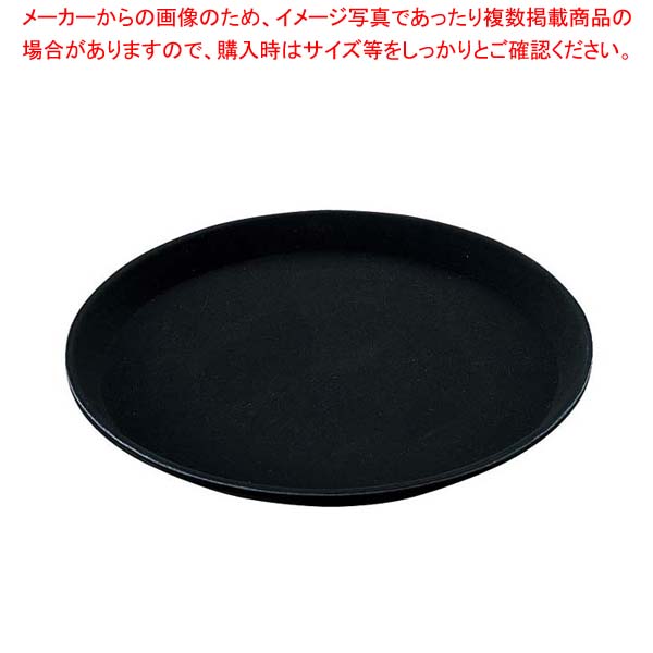 【まとめ買い10個セット品】キャンブロ ノンスリップトレー ライト 1400TL(110)ブラック|厨房卸問屋 名調