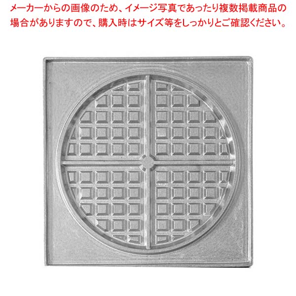マルチベーカー MAX用プレート ワッフル丸型1個取 2枚組 WFR0101｜厨房卸問屋 名調