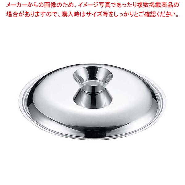 【まとめ買い10個セット品】UK 18-8 しゃぶしゃぶ鍋 25cm用 蓋