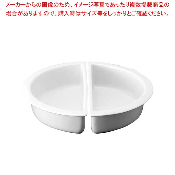スマートチューフィング専用陶器 1/2 M 2分割セット JW-300&times;2｜厨房卸問屋 名調