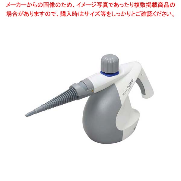 【まとめ買い10個セット品】スチームクリーナー ハンディタイプ STM-303 ホワイト｜厨房卸問屋 名調