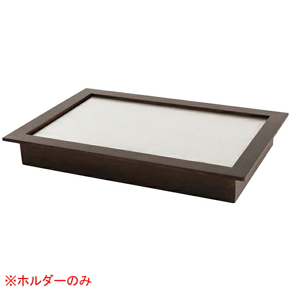 ブッフェウォーマー 雅 1/1用 ホルダーのみ 10758J-H 11,333円