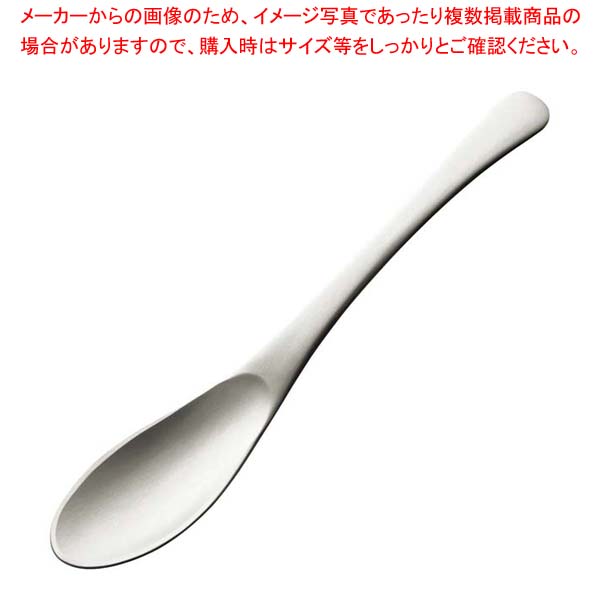 【まとめ買い10個セット品】アルミ デザートスプーン アルマイト シルバー加工(1個箱)